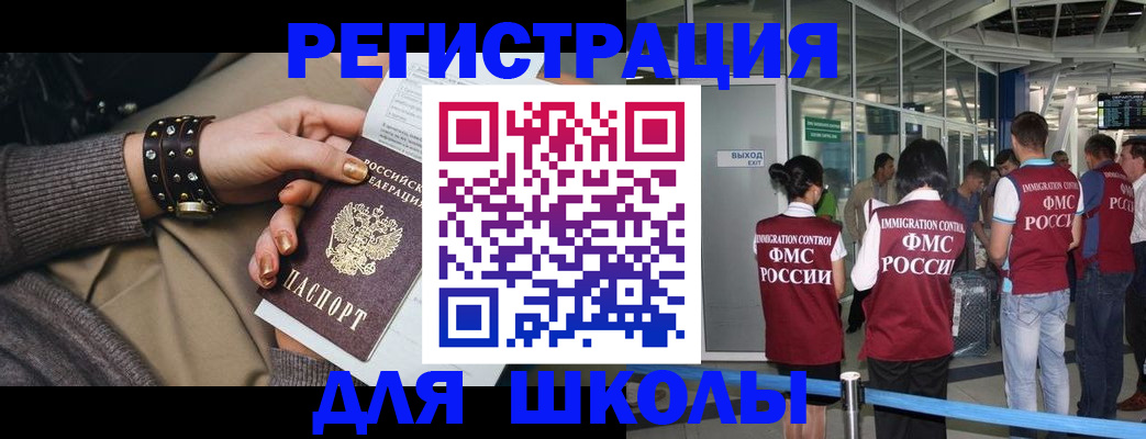 временная регистрация госуслуги в Бурятии