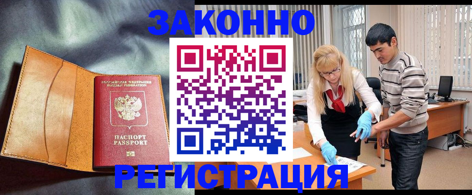 прописка поиск в Бурятии